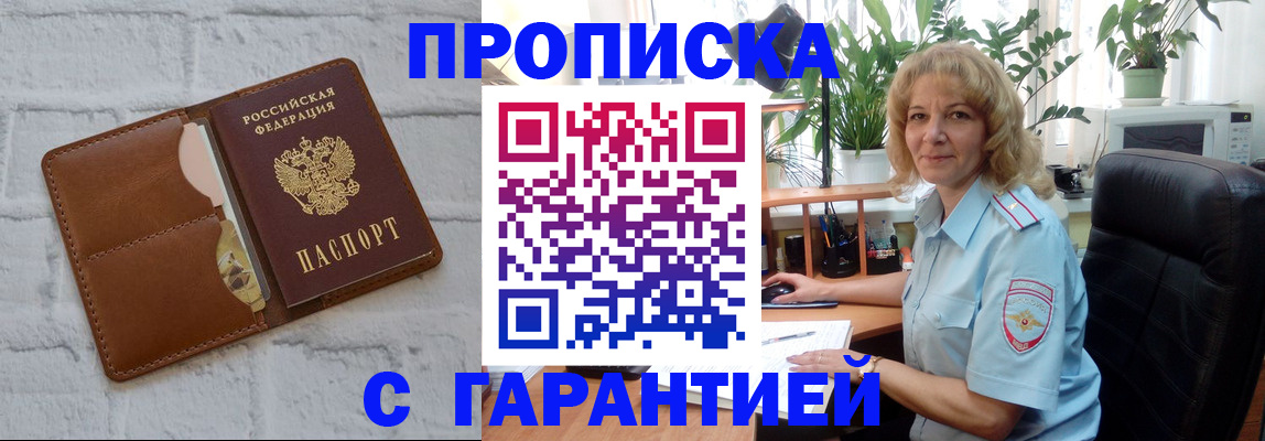 прописка поиск в Губкине