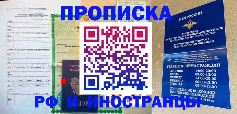 прописка регистрация в Губкине