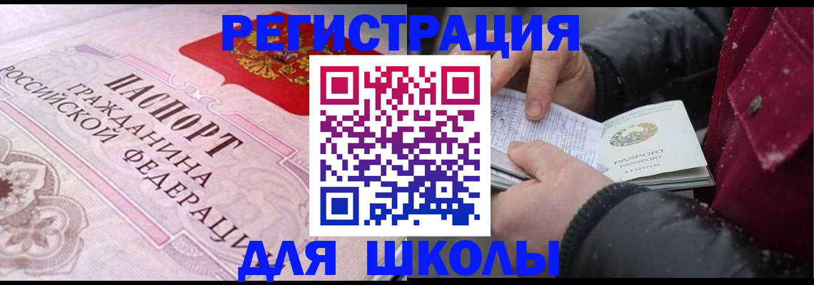 регистрация для дет. сада в Губкине