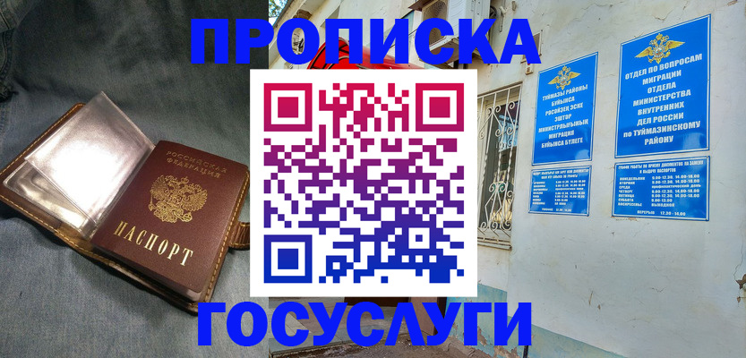 временная регистрация гарантия в Губкине