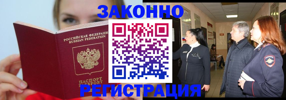 временная регистрация в квартире в Губкине