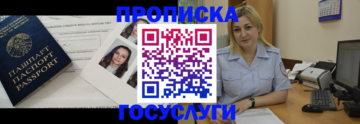 регистрация для школы в Губкине